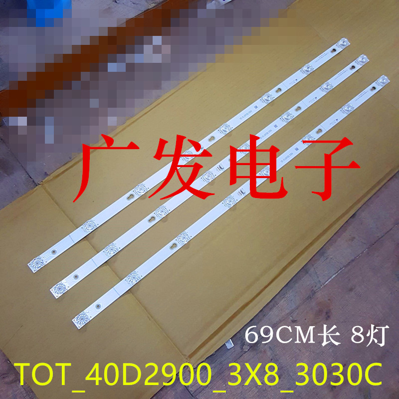 TCL L40F1BµÆÌõL40P2-UD YHB-4C-LB4008-YH02J T0T-4002900-3X8