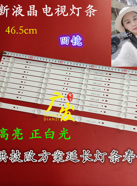 52寸组装机JAV LED52HD640灯条组装机杂牌LED电视通用灯条