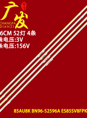 适用三星UN85AU8000灯条85AU8K BN96-52592A ES85SV8FPKWA52背光