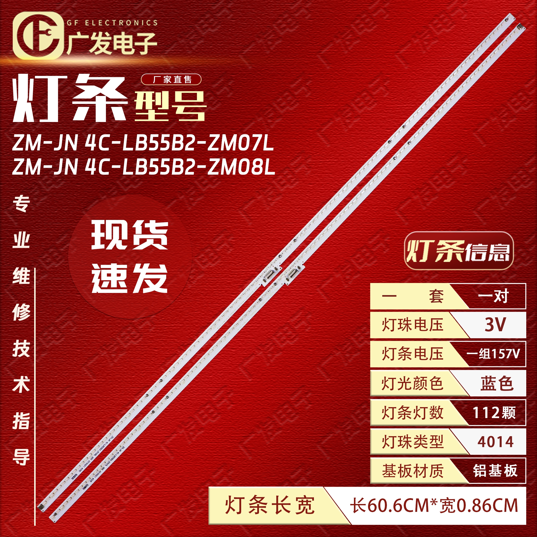 适用TCL55X8灯条电视机