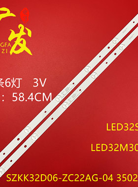 适用康佳LED32M3000A 灯条LED32S1 SZKK32D06-ZC22AG-04 35022066