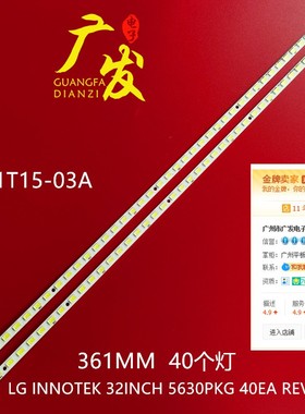 适用东芝32EL100C 32FL150C 32EL100L灯条31T15-03a 32寸液晶电视