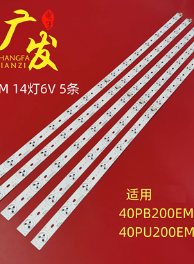 适用东芝40PB200EM 40PU200EM灯条C202806WCA072211A13A背光PPMP