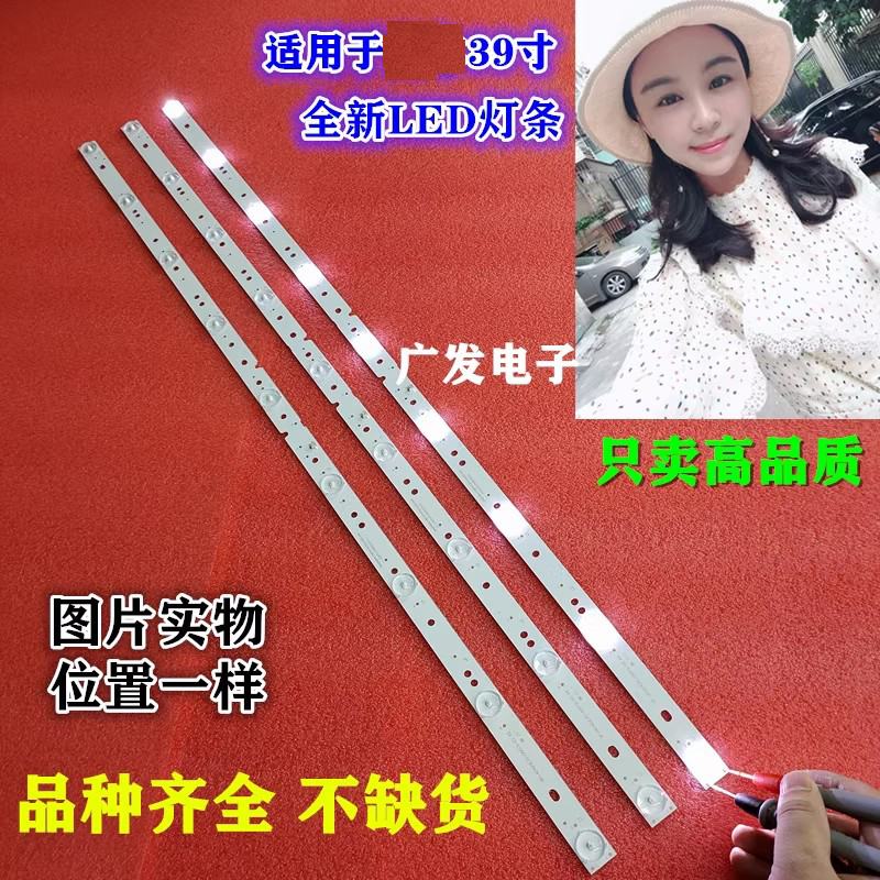 背光灯海尔LE39B3500W灯条