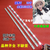 LE39B3300W灯条RF AE420E30 0901S 适用海尔LE39B3500W A5电视