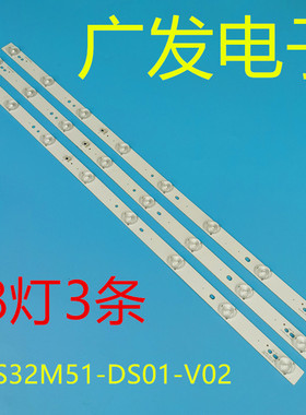 适用暴风32F1灯条LED液晶电视灯条DS32M51-DS01-V02背光灯LED光源