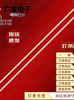 适用东芝58M510X灯条6202B000C4100 6202B000C3000灯条背光灯LED