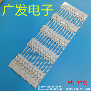 适用海信LED60N3700UA LED60N39U灯条S-2017CHI600-FL30-05-HLD背