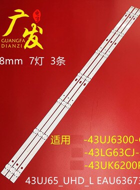适用全新LG 3PCM00789A灯条LC43490086A LC43490089A电视灯