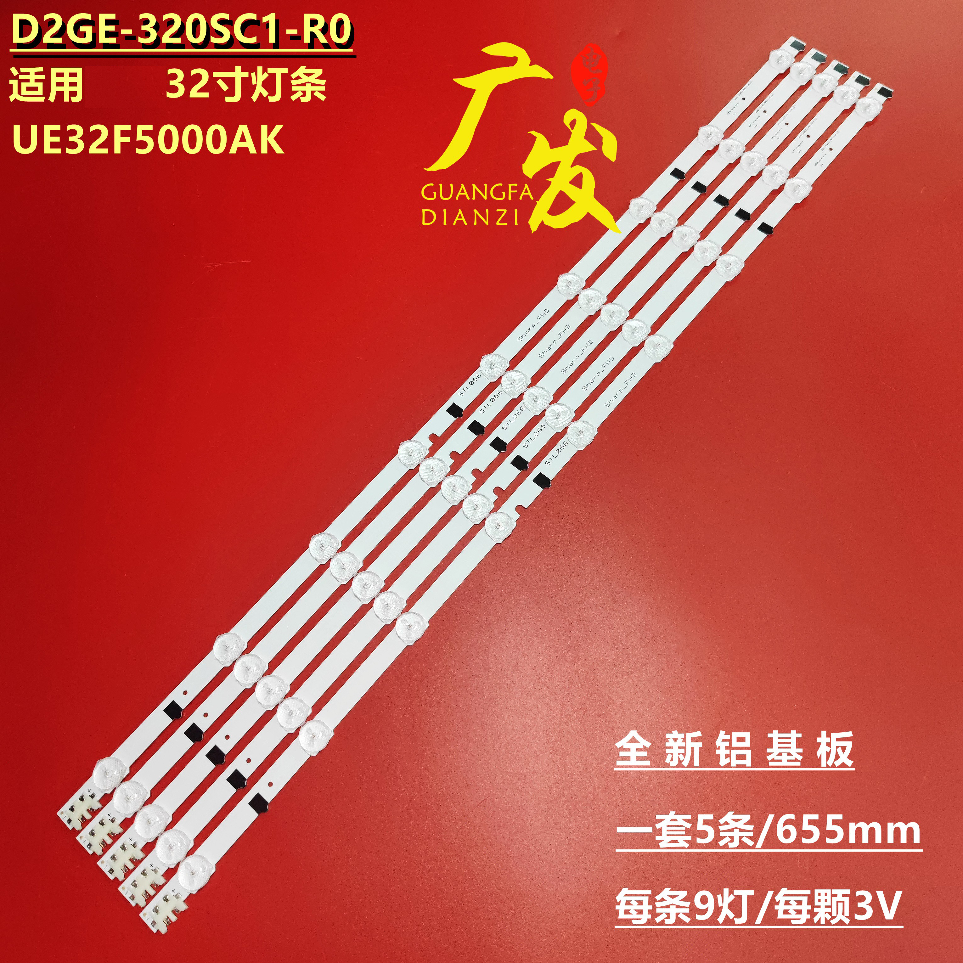 电视机UE32F5000AK背光