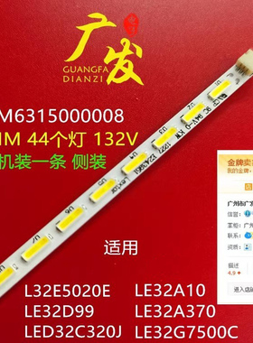 适用海尔LE32A10 LE32A370 32G7500C TCL L32E5020E电视灯条LED