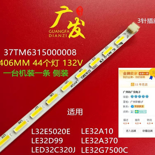 TCL 32G7500C L32E5020E电视灯条LED LE32A370 适用海尔LE32A10