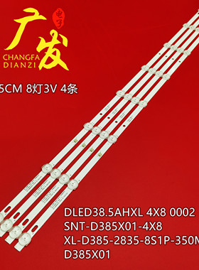杂牌39-40-42寸灯条DLED38.5AHXL 4X8 0002液晶电视组装机LED灯
