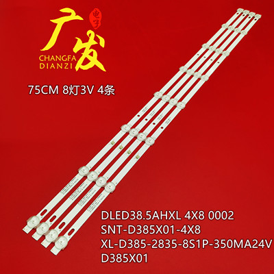 灯条DLED38.5AHXL4X80002