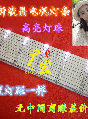 适用海信LED55EC500U LED55N3000U LED55N51U灯条JL.D55051330-00