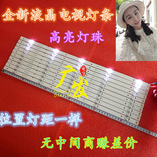 LED55N51U灯条JL.D55051330 适用海信LED55EC500U LED55N3000U