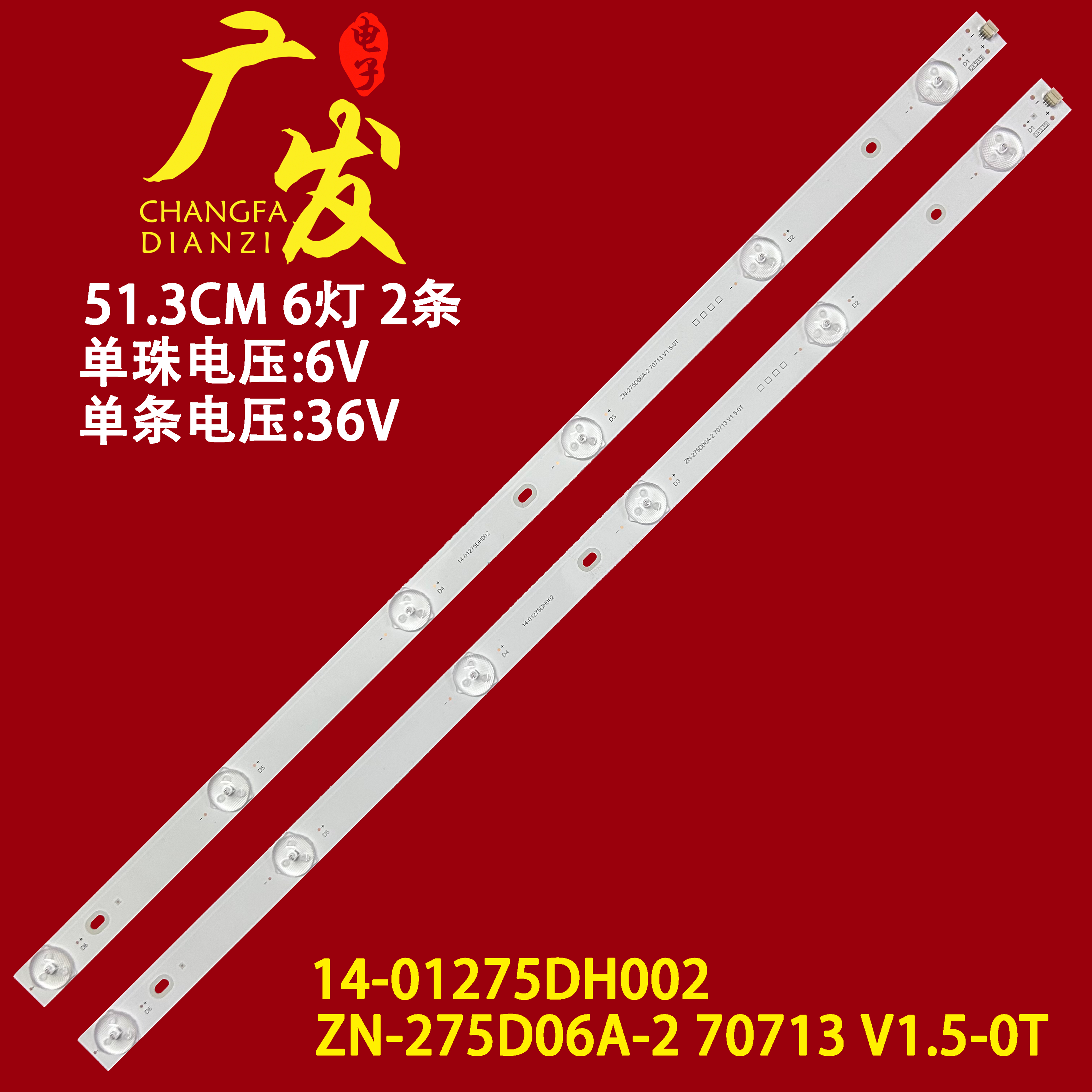 液晶电视灯条ZN-275D06A-2 60920 V1.k2 14-01275DH002电视机LED 电子元器件市场 显示屏/LCD液晶屏/LED屏/TFT屏 原图主图