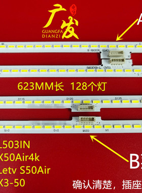 适用乐视TV Letv S50Air灯条XNB500R P90B9990-102A屏TPT500J1-DU