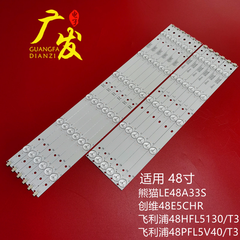 适用飞利浦BDL4830QL灯条