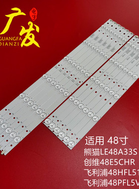 飞利浦BDL4830QL灯条YX-48007001-3C564-0-A-59E-0030液晶电视机