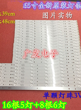 适用PPTV-65C2灯条APT-LB15005 APT-LB15006 REV2.0 7779-665000-