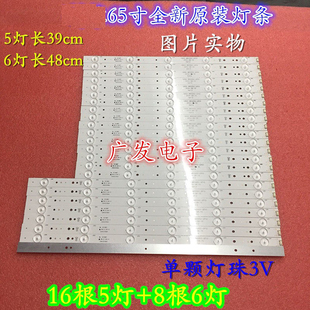 适用PPTV-65C2灯条APT-LB15005 APT-LB15006 REV2.0 7779-665000-