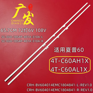 夏普4T BV604014EMC1804841 REV1.0背光灯 C60AH1X灯条CRH