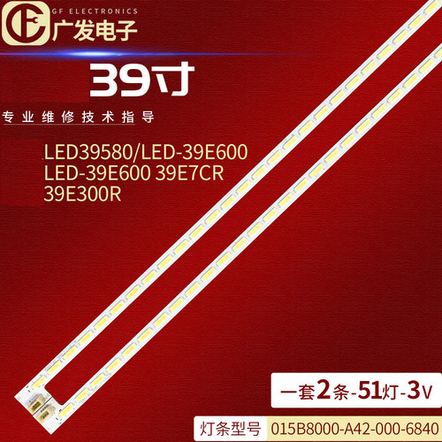 创维39E300R长虹LED39580灯条