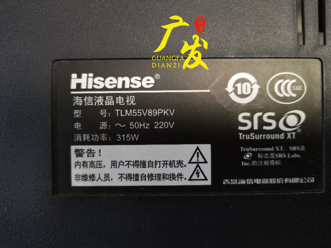 适用海信TLM55V89PKV灯管 55寸液晶电视老式LCD灯管装LED通用灯条