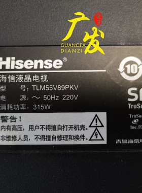 适用海信TLM55V89PKV灯管 55寸液晶电视老式LCD灯管装LED通用灯条