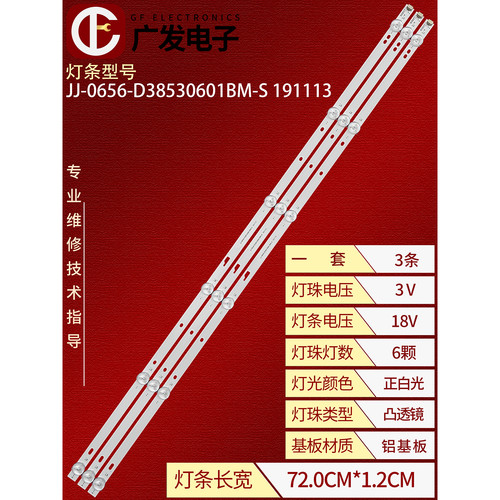 组装机器MS-L2859V1灯条