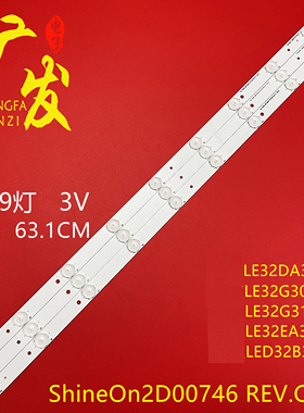 适用长虹LED32B3060S灯条9灯LED液晶TV灯条ShineOn2D00746 REV.C