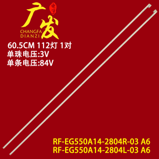 2804R 飛利浦55PUF7071 EG550A14 T3燈條RF A6背光燈液晶電視