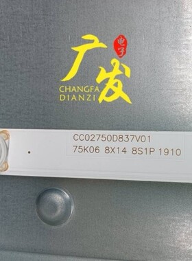 组装机75X8灯条CRH-AQ753030081472KREV1.0 I 14条7灯一套凹
