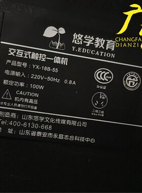 教育交互式触控一体机YX-18B-55