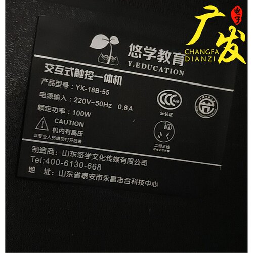 教育交互式触控一体机YX-18B-55