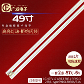 3032A灯条 ART33032 适用LG V17 type6916L3033A REV0.3