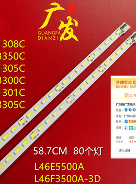 适用东芝46L1305C 08C灯条T52M460354AI1ET13E55-2SC 4C-LB4684-P