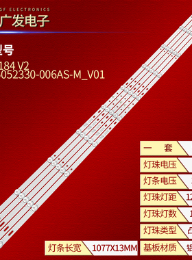 Miray 55E200灯条MS-L3184 V2灯条JL.D55052330-006AS-M_V01 55Z1