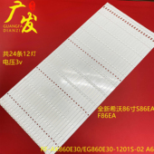 希沃S86EA REV1.0 AS863535241283E F86EA C86EB智能教学灯条CRH