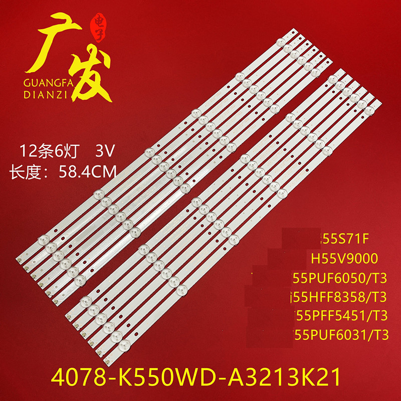 适用长虹55TC1000联想灯条