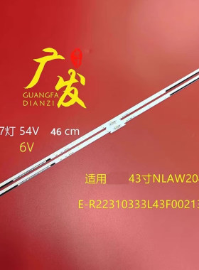 索尼43寸NLAW20455背光灯条