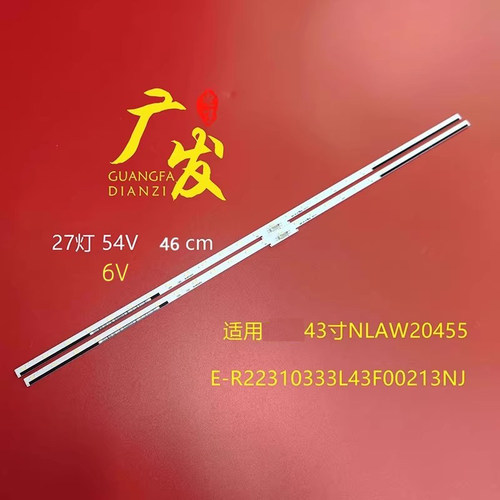 索尼43寸NLAW20455背光灯条