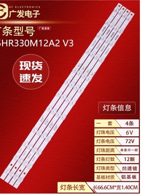 适用TCL 65P735 65P11灯条65S12 12*4-B02/C04 65HR330M12A2 V3