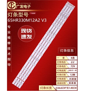 适用TCL 65P735 65P11灯条65S12 12*4-B02/C04 65HR330M12A2 V3
