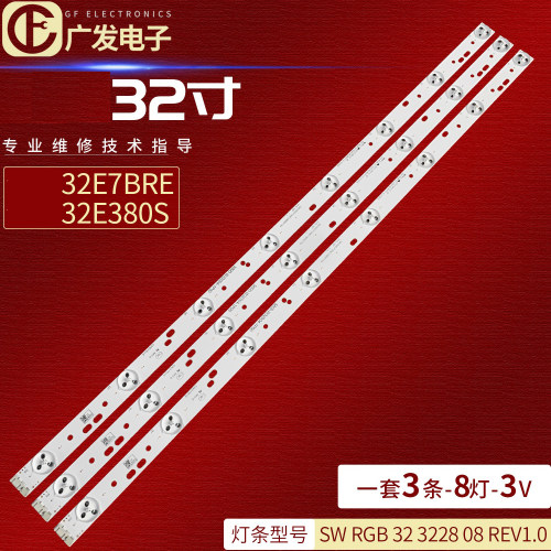 创维32E7BRE灯条32E301L背光灯