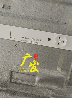 杂牌 LED50HS56灯条JL.D49051235-105AL-F液晶电视背光灯代用一套