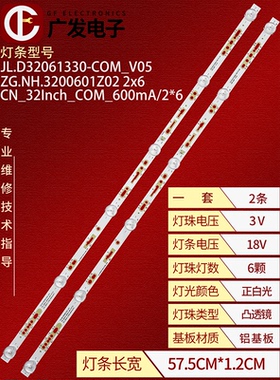 适用32寸广州佳能JN-3256-T灯条JL.D32061330-COM-V05灯条C0M背光