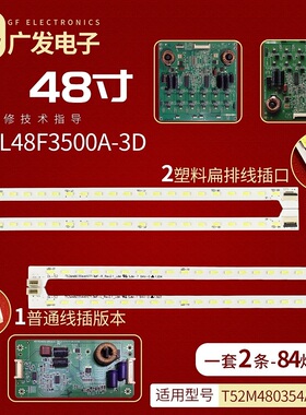 适用TCL L48E4650AN-3D背光灯条配液晶屏F480SE2L 40-RS4 JX2