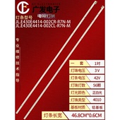适用长虹43Q5T灯条CRH C430U17 ZS43Q5T40144P14R7C1REV1.0G